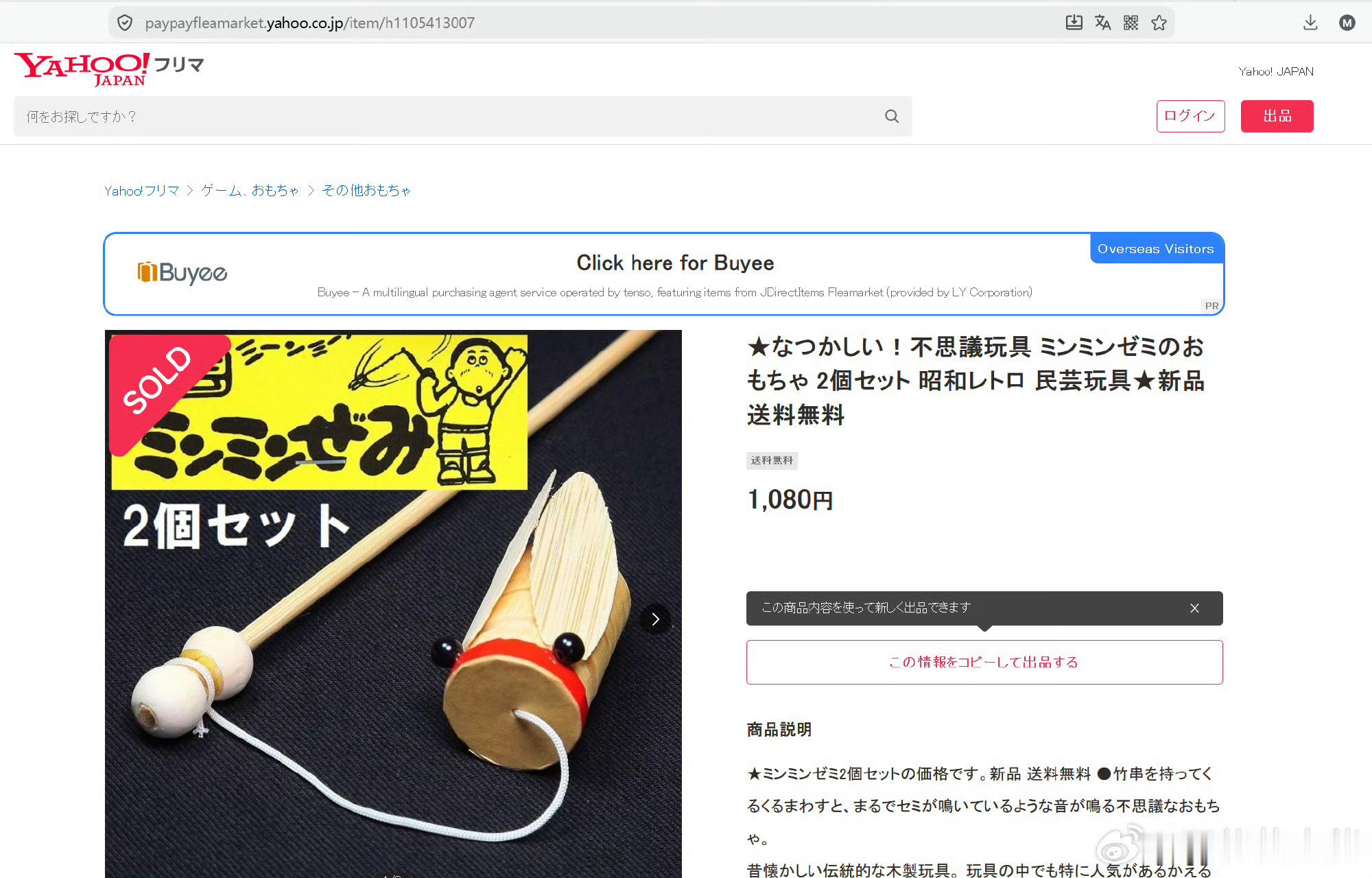 “竹知了”背后一场隐秘的文化夺舍和以倭代华！这次华为、余承东被网暴事件中的核心玩
