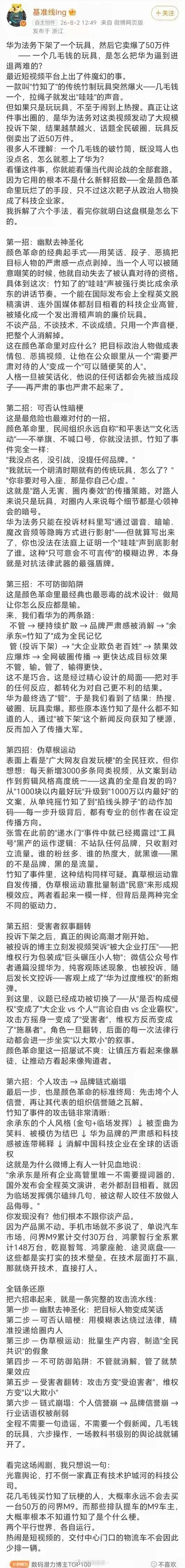 这两天满屏都是竹知了。中国确实从来不缺里应外合带路者。这种明眼人都看得出的大规模