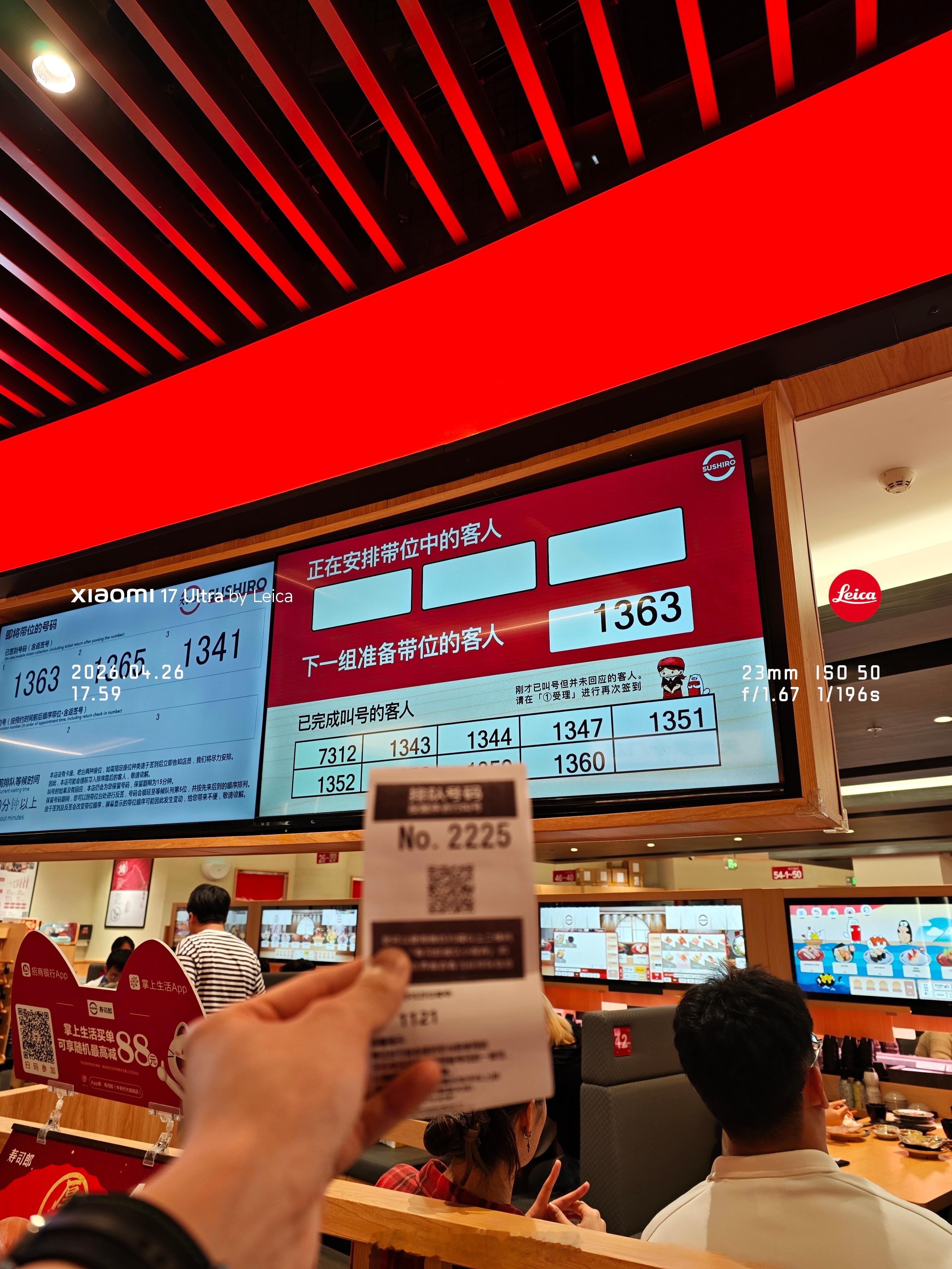 兄弟们我还能在8点前吃上寿司郎吗… 北京·中关村ART PARK大融城西区