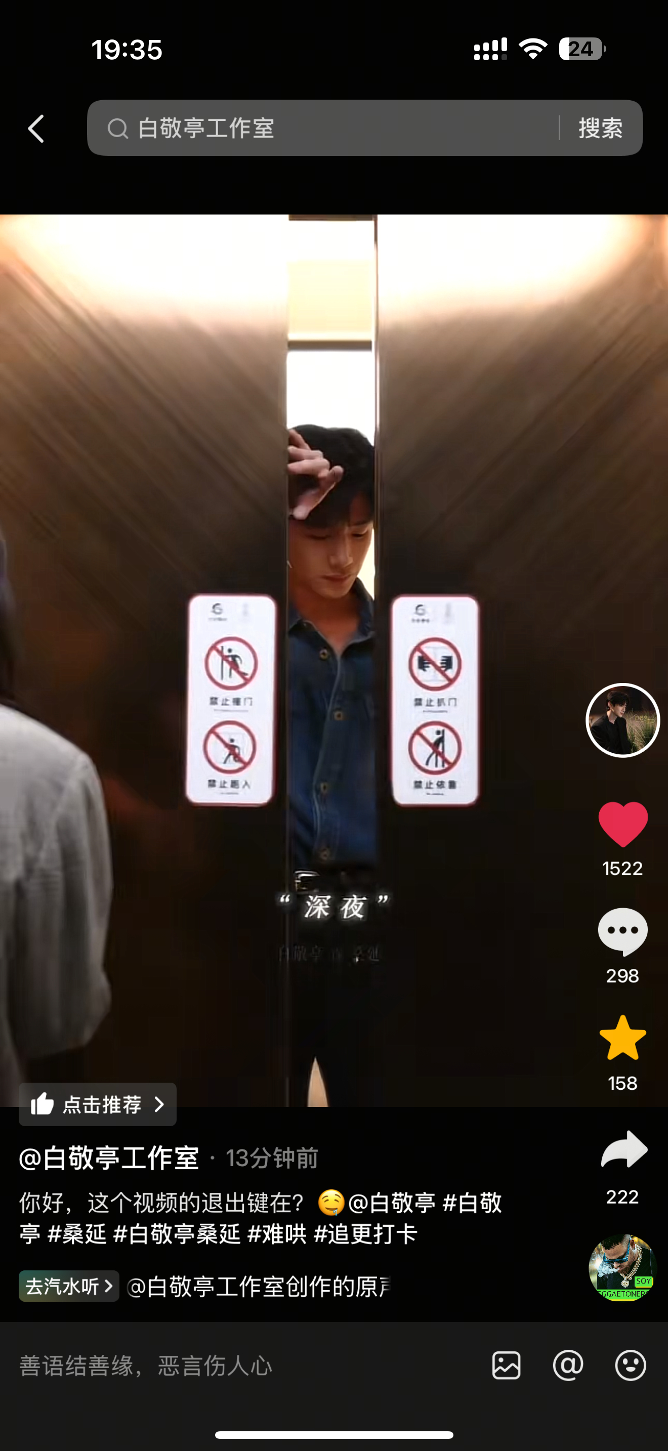 这个人真的是诶呦呦 