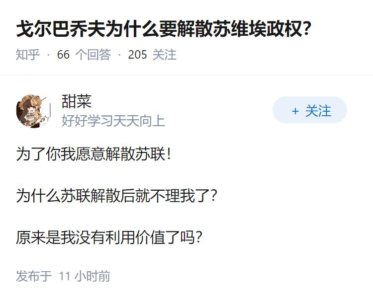 戈尔巴乔夫为什么要解散苏维埃政权？