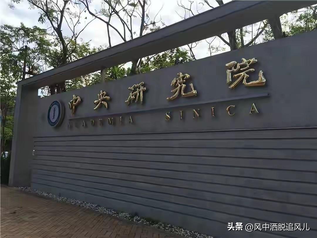 台湾“中研院”最近抛出一份民调，声称高达82%的台湾民众愿意为所谓“保台”而战。