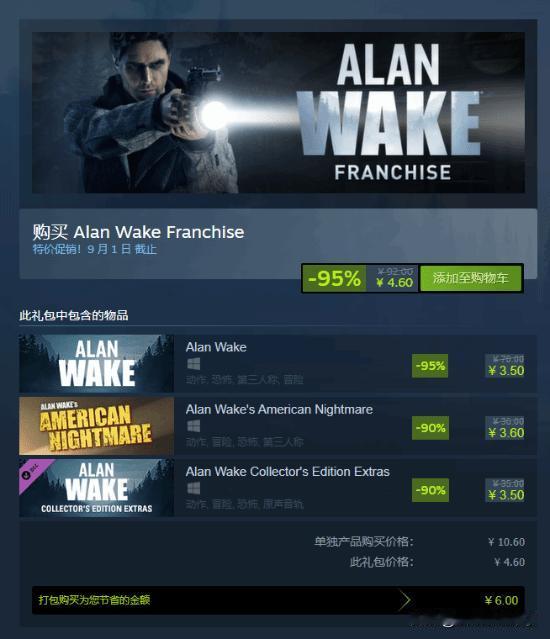 【游戏特惠】为庆祝成立30周年，知名游戏开发商Remedy工作室近日在Steam
