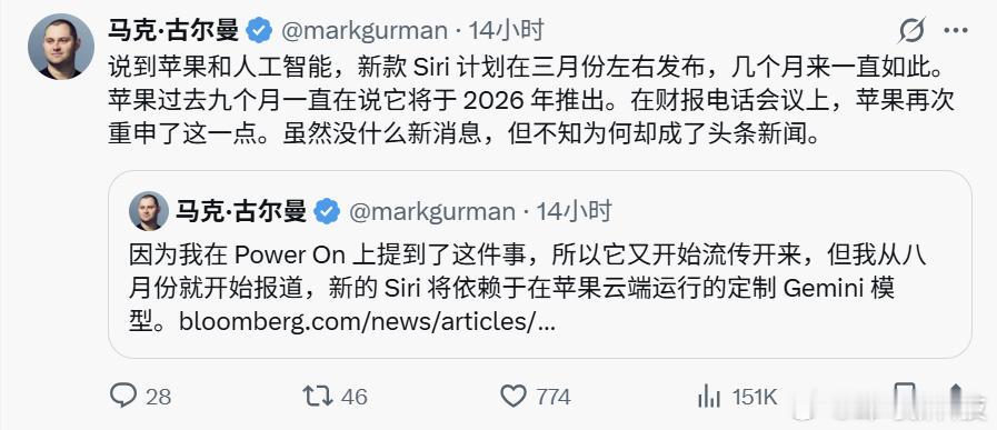 【苹果转向谷歌合作定制Gemini大模型，以解决苹果自研AI技术瓶颈】据彭博社的