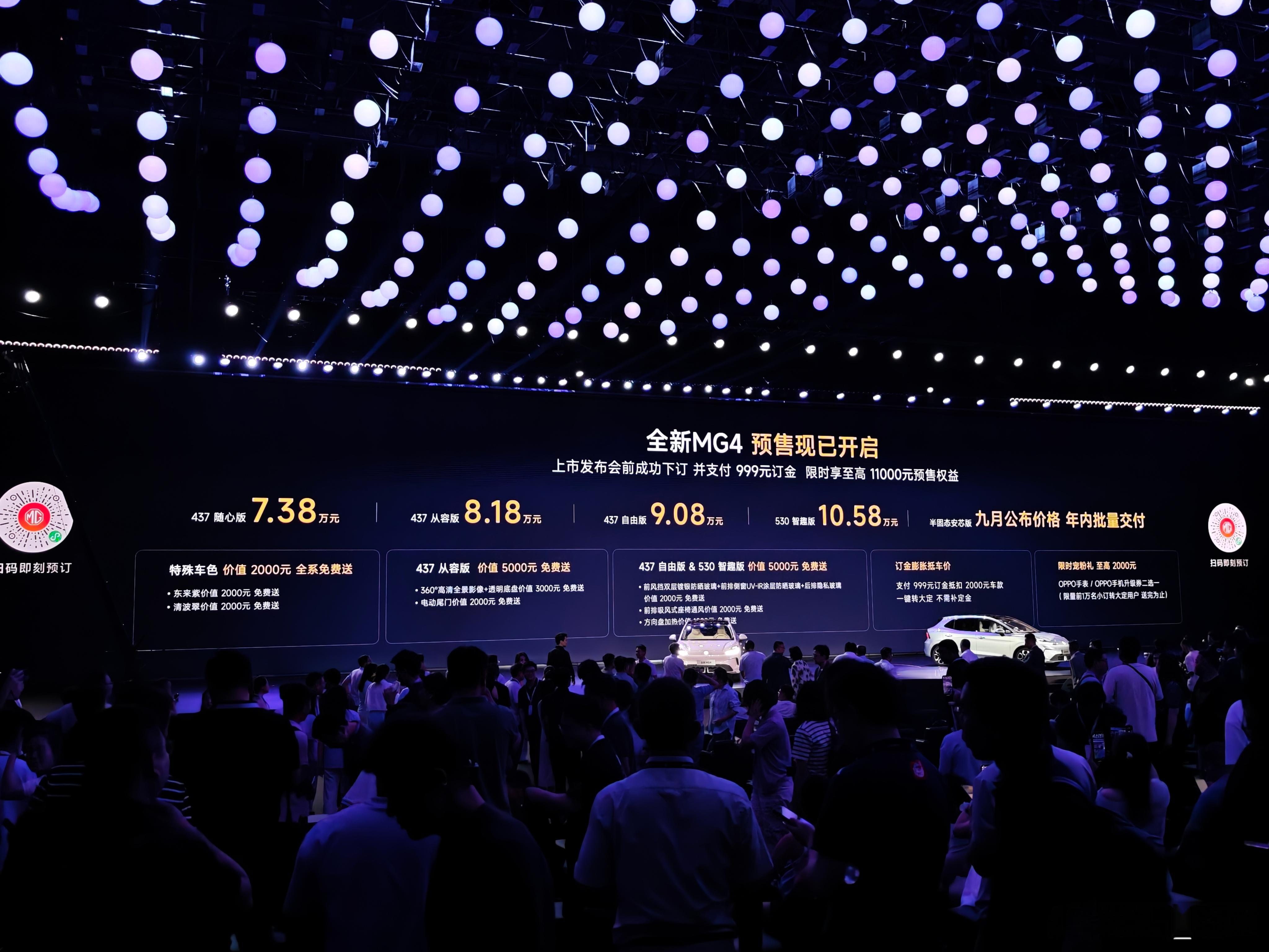 全新MG4预售价7.38万起，海豚的定位，星愿的价格。车长不到4米4，但是乘坐空