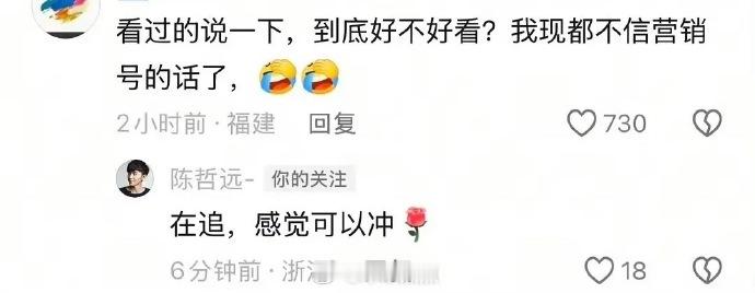 陈哲远剧宣好有活人感🥹 ​​​
