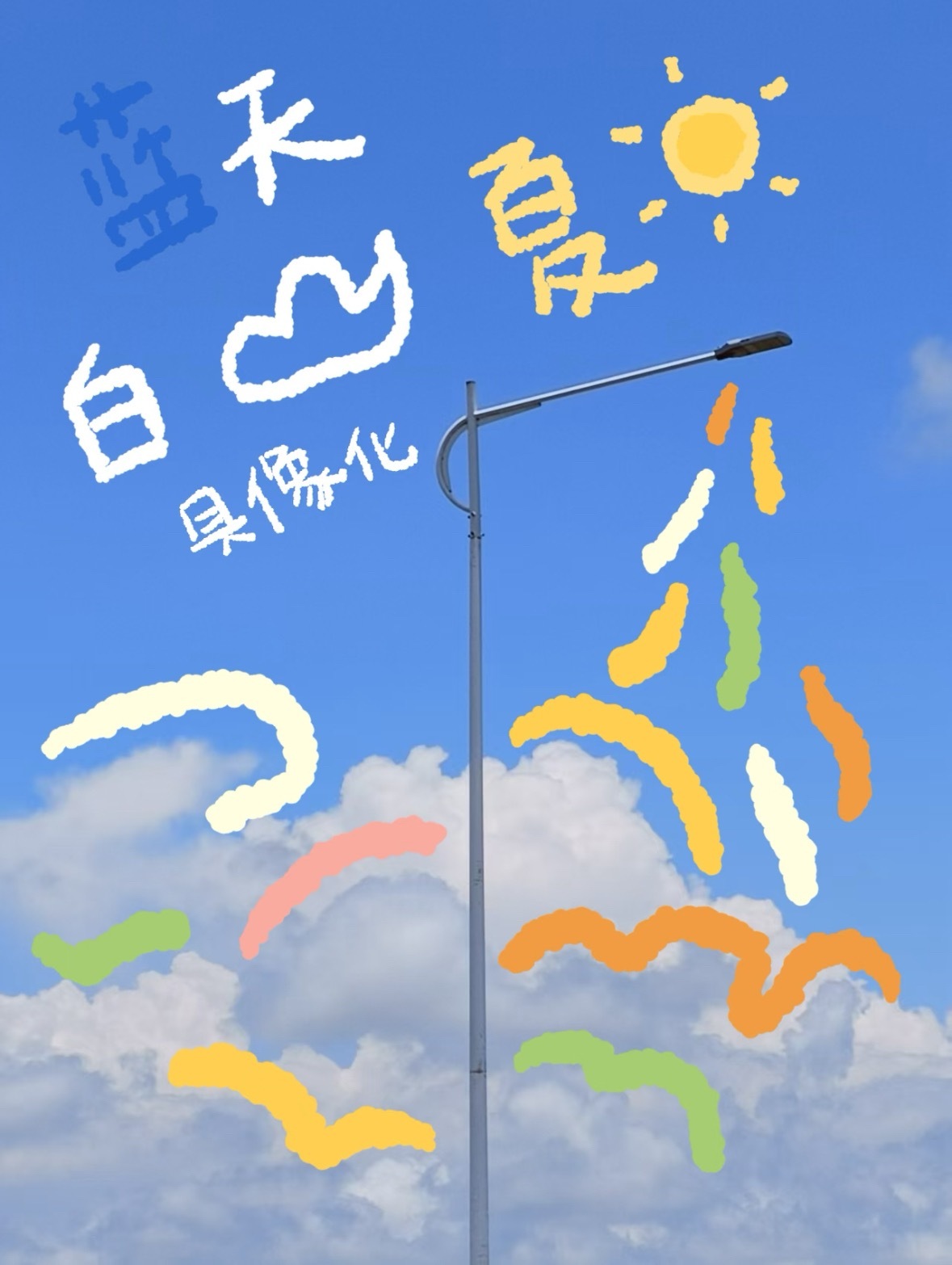 每日一善🌱阳光信用 🌱每日一善☀️极好784， 欢迎一起互动别人的剧本，就让