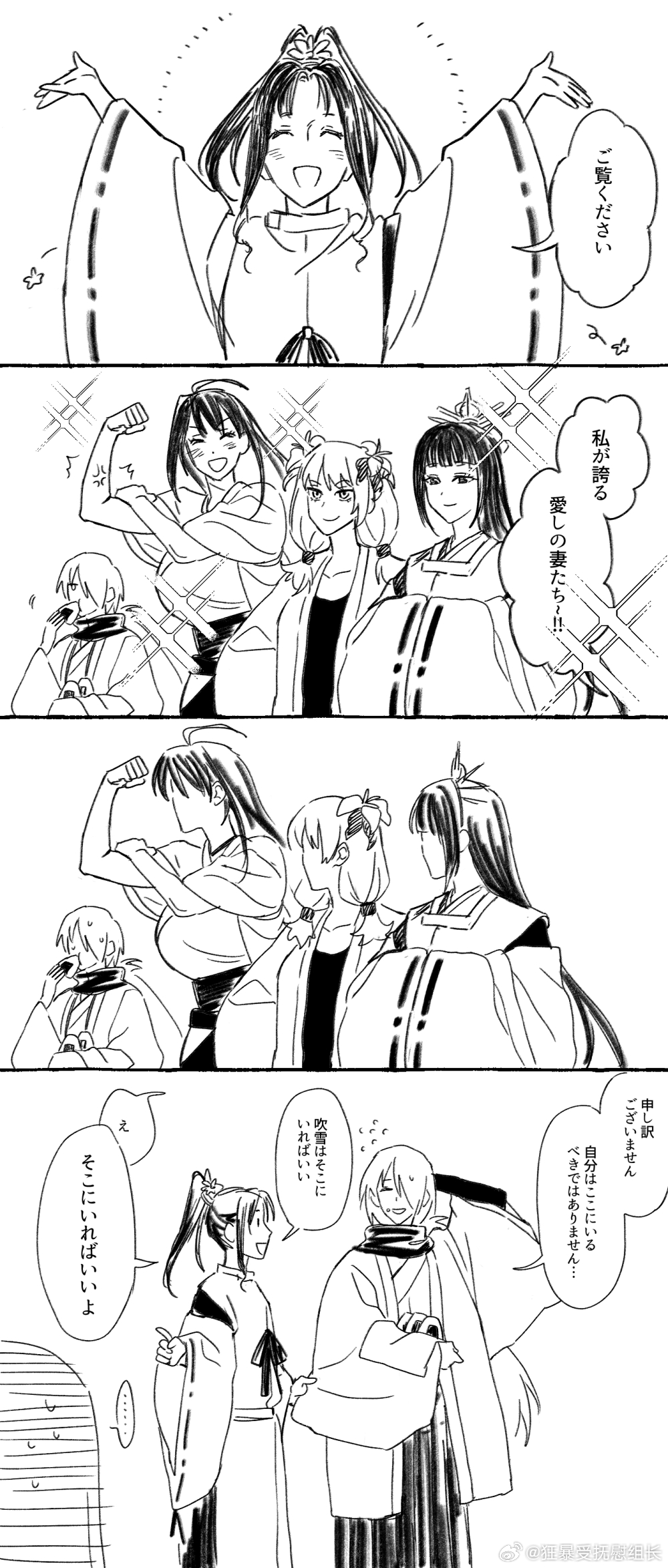 就是喜欢看男配给男主当小妾不行吗 