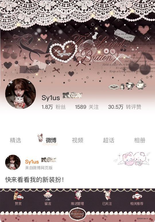 我正在微博会员装扮大赛为的参赛作品投票，快来跟我一起Pick心仪的主页穿搭吧！网
