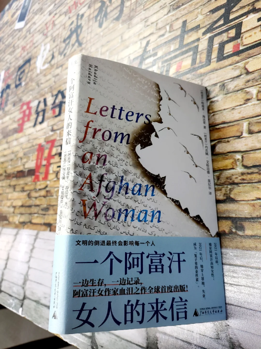 阿富汗女性的地位，令外界不堪想象