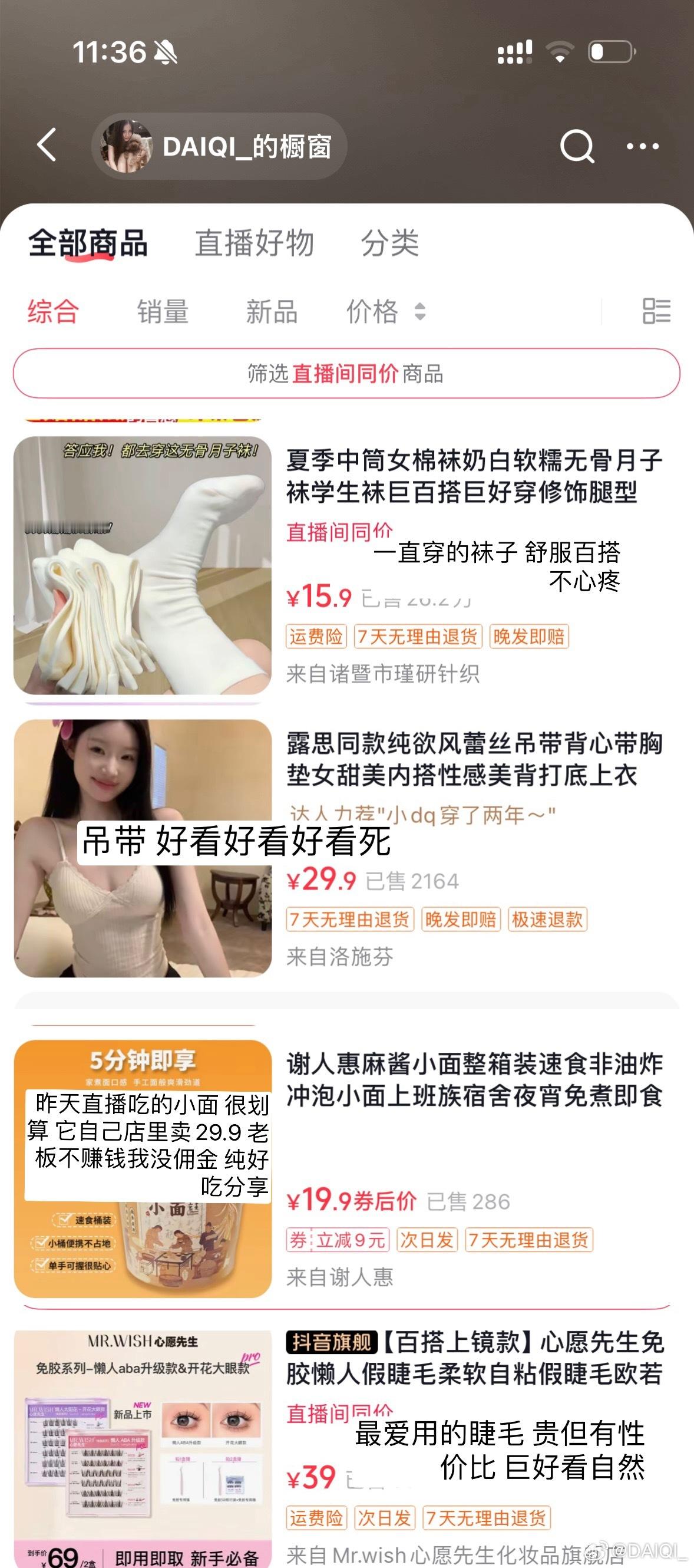 购物分享dqq购物分享 （纯分享理性下单 购物愉快哈大家 ​​​