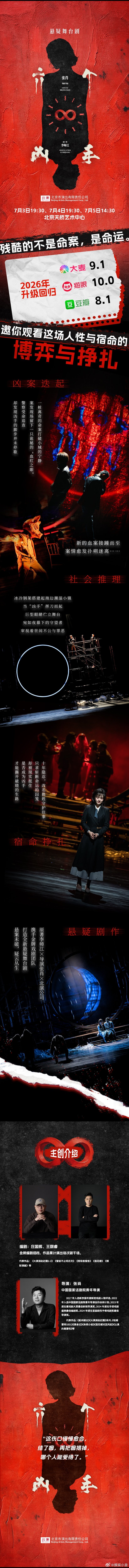 平静小城突生连环血案，现场的诡异符号成为犯罪标识警方深挖线索，发现谜底下面仍是困