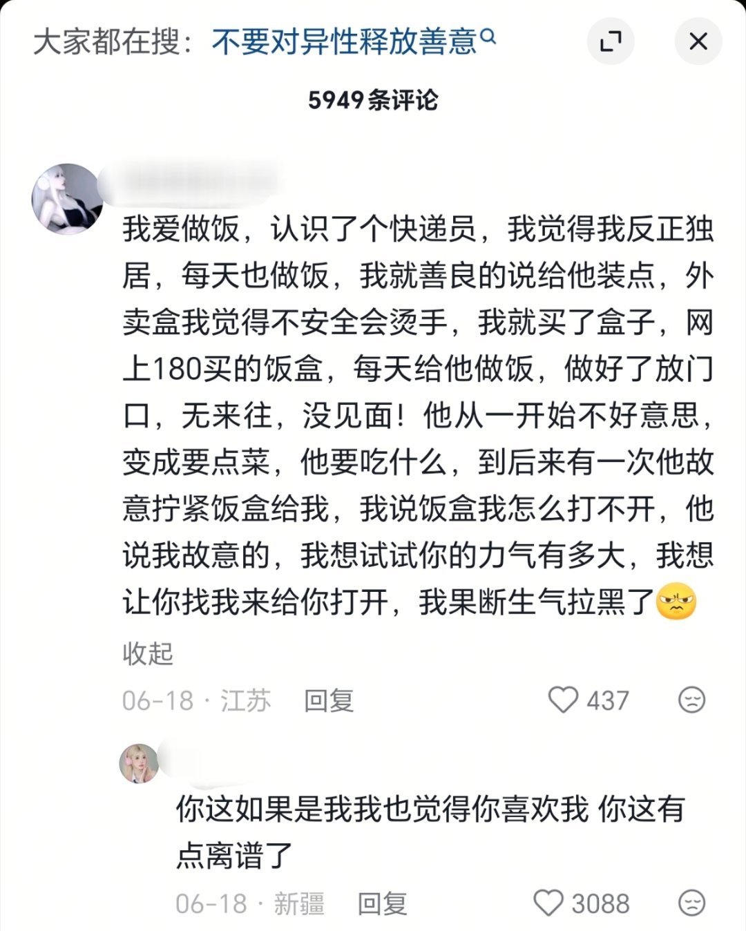 感觉这是不是有点太过于善良了。。 