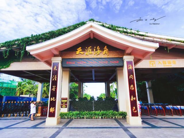 游客的疑惑：为何三亚“天涯海角”只能看到天涯，却看不到海角？

海南三亚作为我国