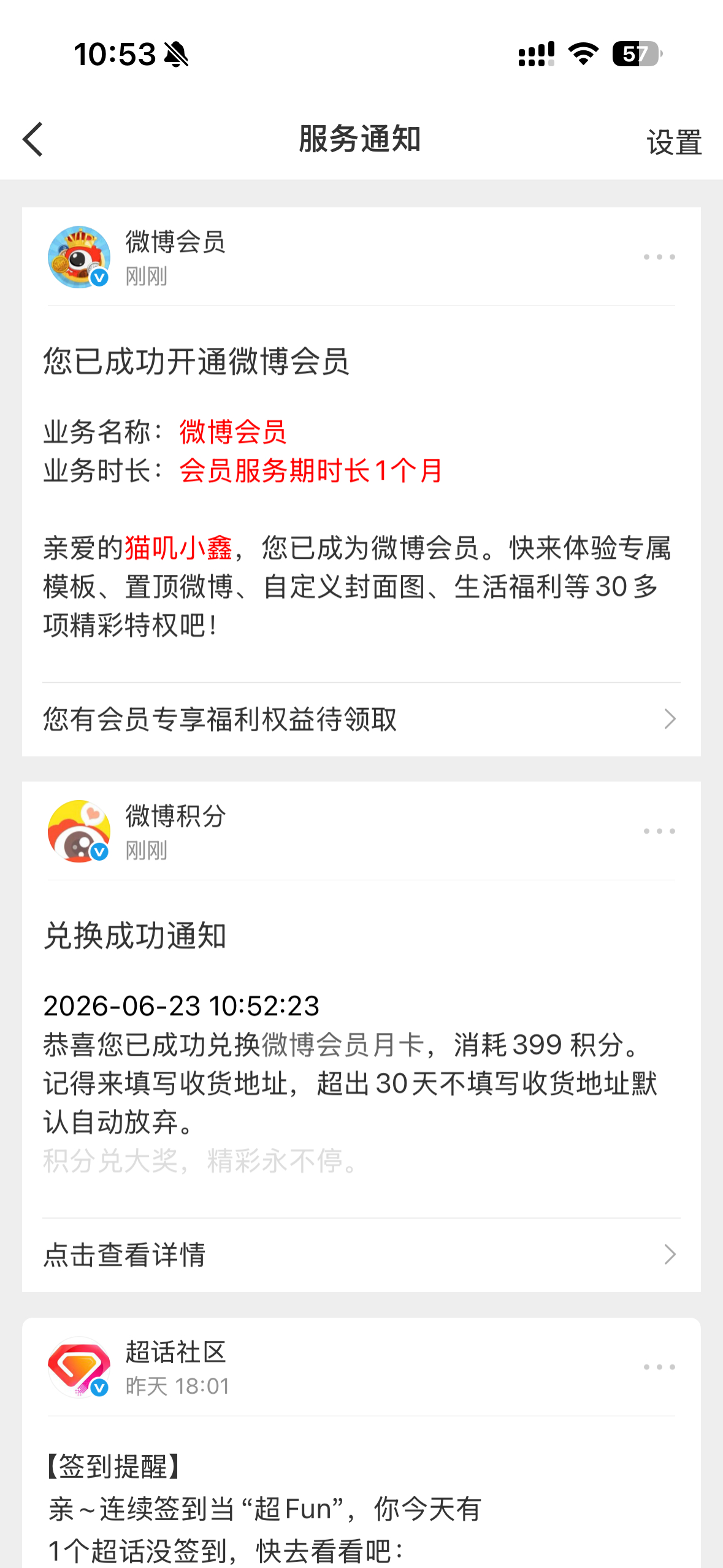 为什么我换了这个没有补签卡。 