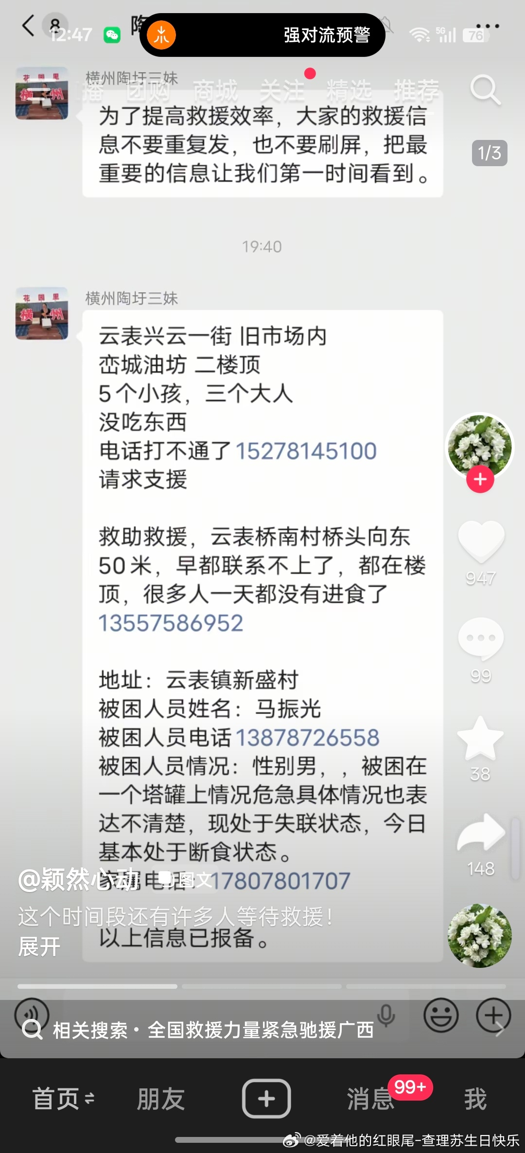 吓晕了，刚好刷到这个然后给我发预警了 