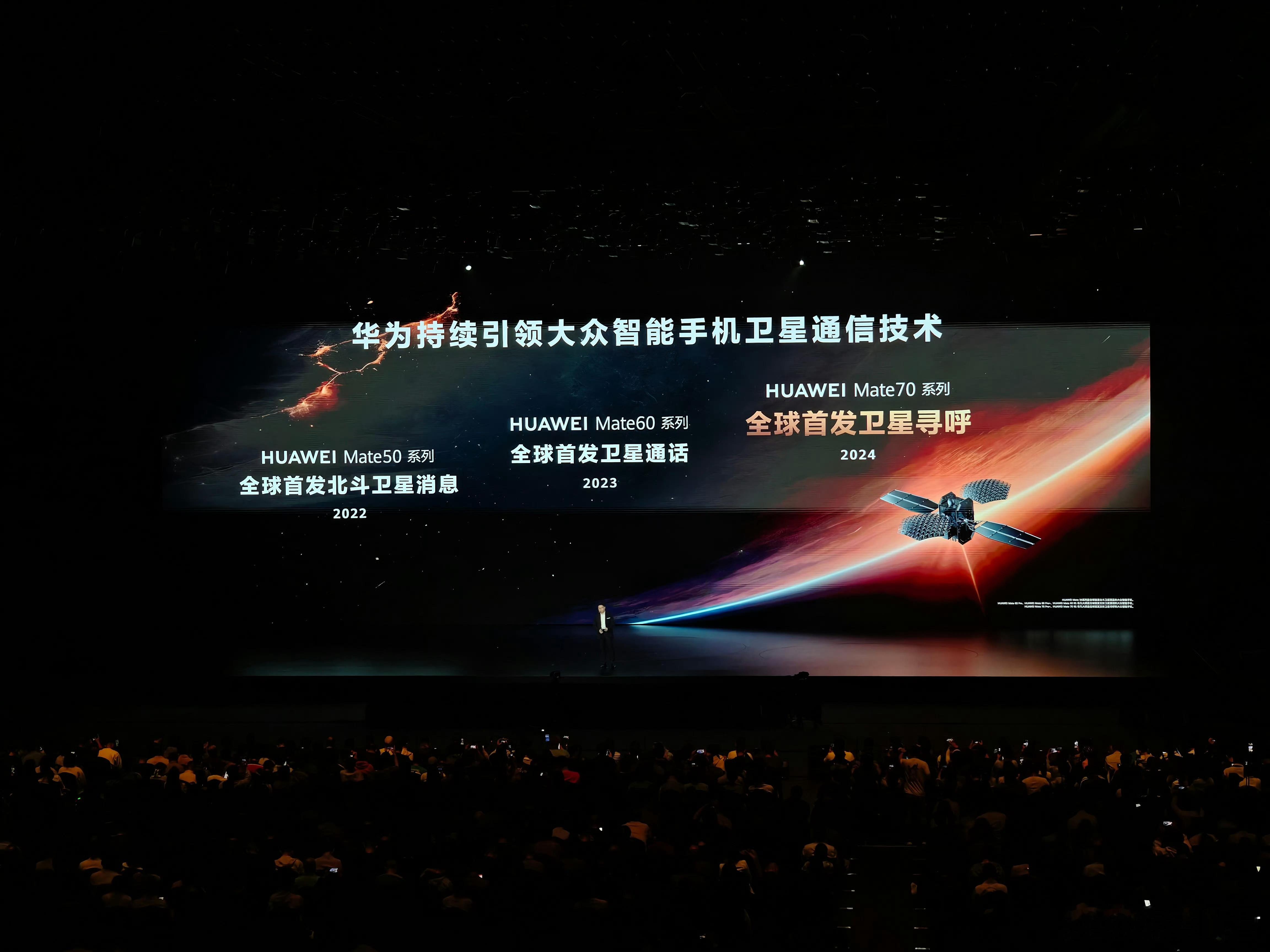 余总：华为Mate 70系列的卫星寻呼，5A速度，通信性能对得起那四个字。 [d