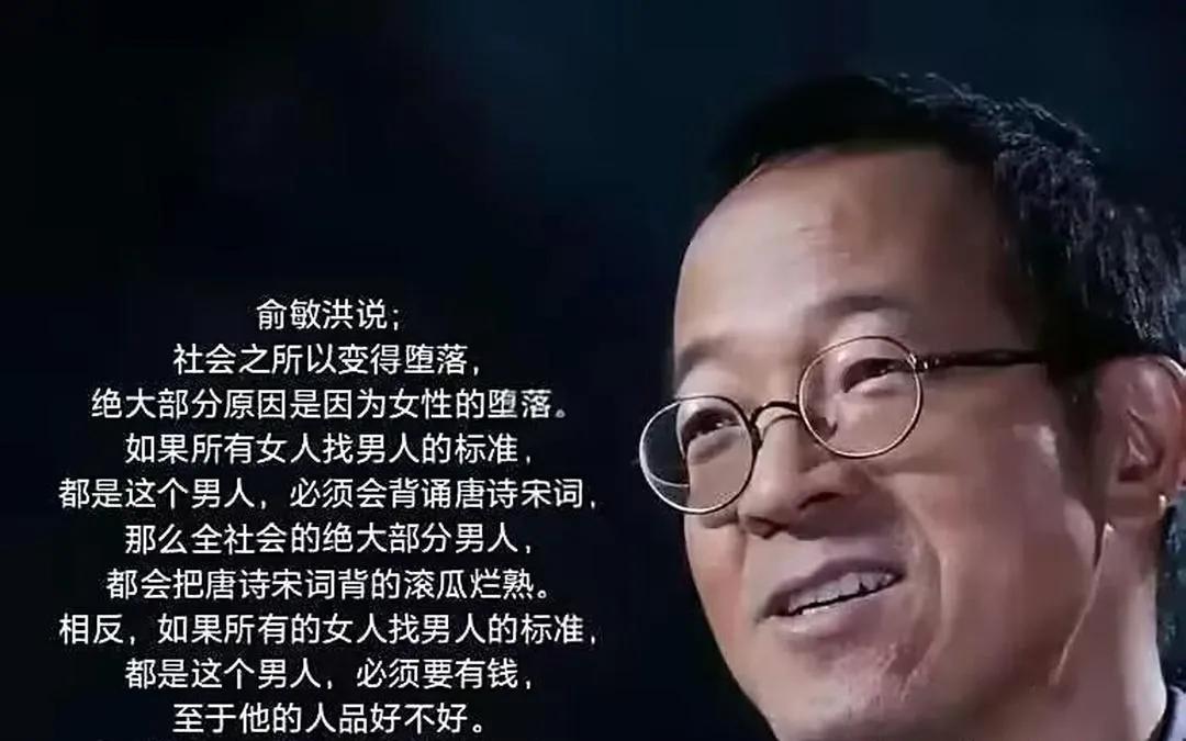 敏洪当年的道歉错了！
武大杨某事件，更加印证了俞敏洪当年的说法。他的那句话的含金