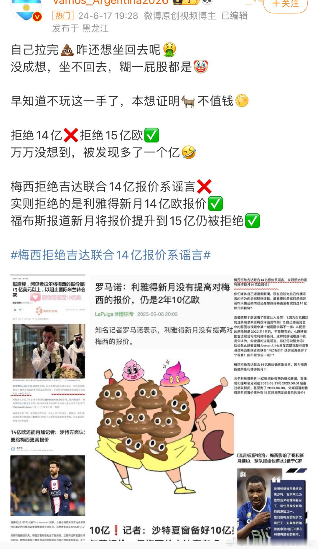 不是国外梅粉灵机一动随便造个谣被国内梅体搬运又辟谣，被笑一天下午还上个热嗖，我哥