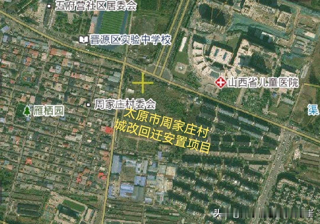 2025.12.8【太原市周家庄村城改回迁安置项目】太原市周家庄村城改回迁安置项