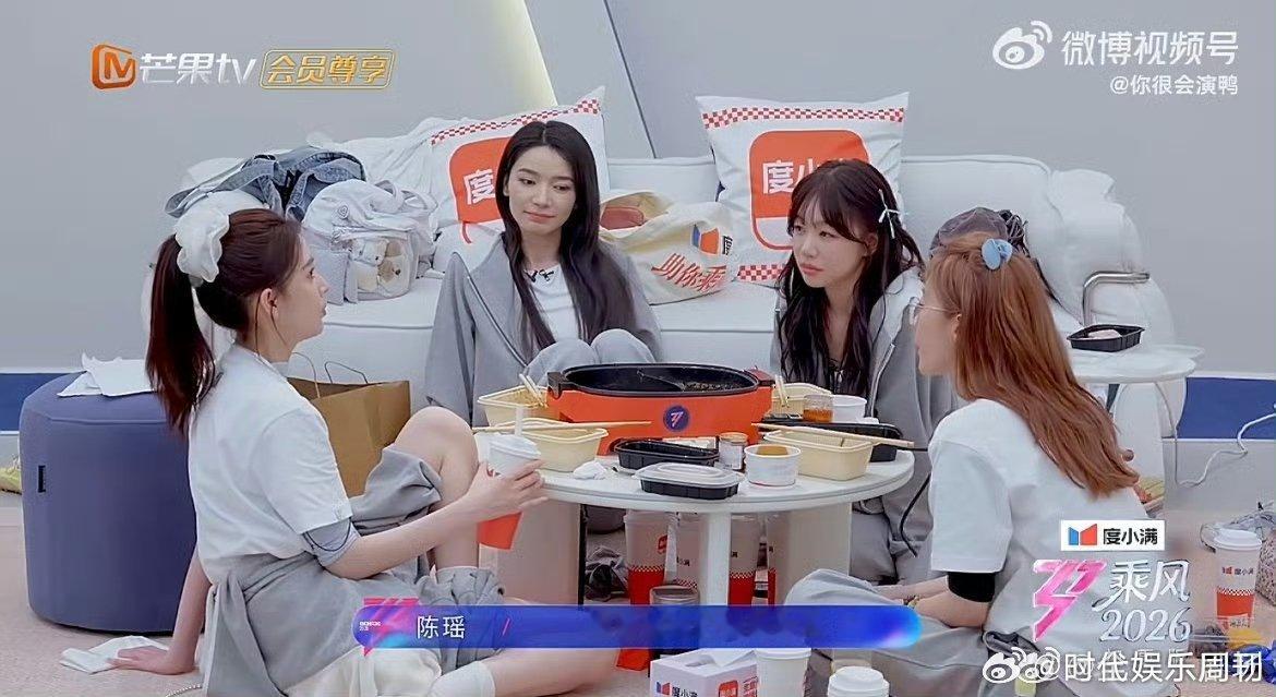 陈瑶我想要我努力我得到乘风2026被陈瑶的心态打动，慢慢与自己和解，勇敢向前 