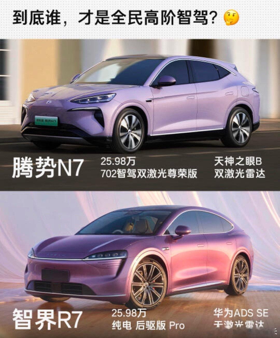 25万级家用SUV，谁智驾更强？一起来看看2025年买车要一定看智驾，比亚迪已经