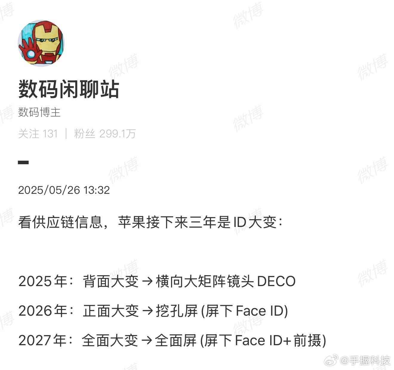 iPhone19或迎真全面屏明白了，27年是换苹果的最佳时机。据传27年是苹果2