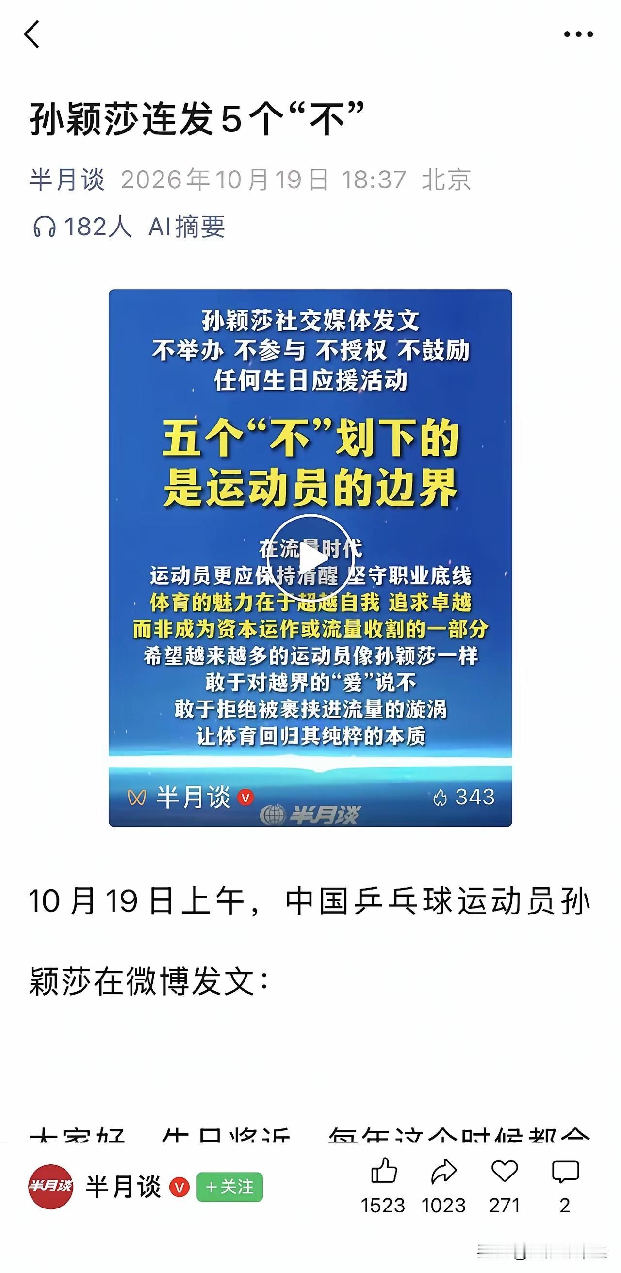 半月谈写的这句话，“杜绝内鬼利用身份便利兴风作浪”，是指的哪一个群体？
自巴奥之