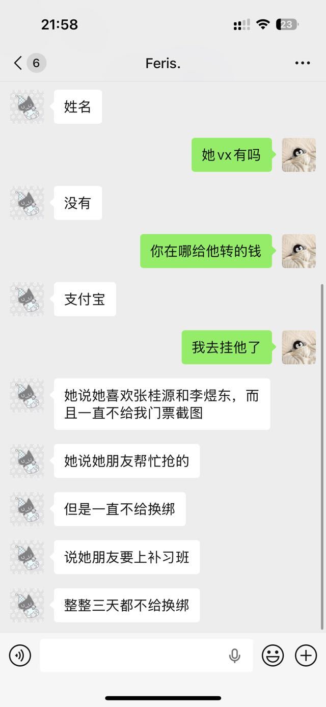 壁垒🐟 羊角包包 跑🎫不退米 不要不要不要直接扫🐴 一定要走pt你爹妈卖你