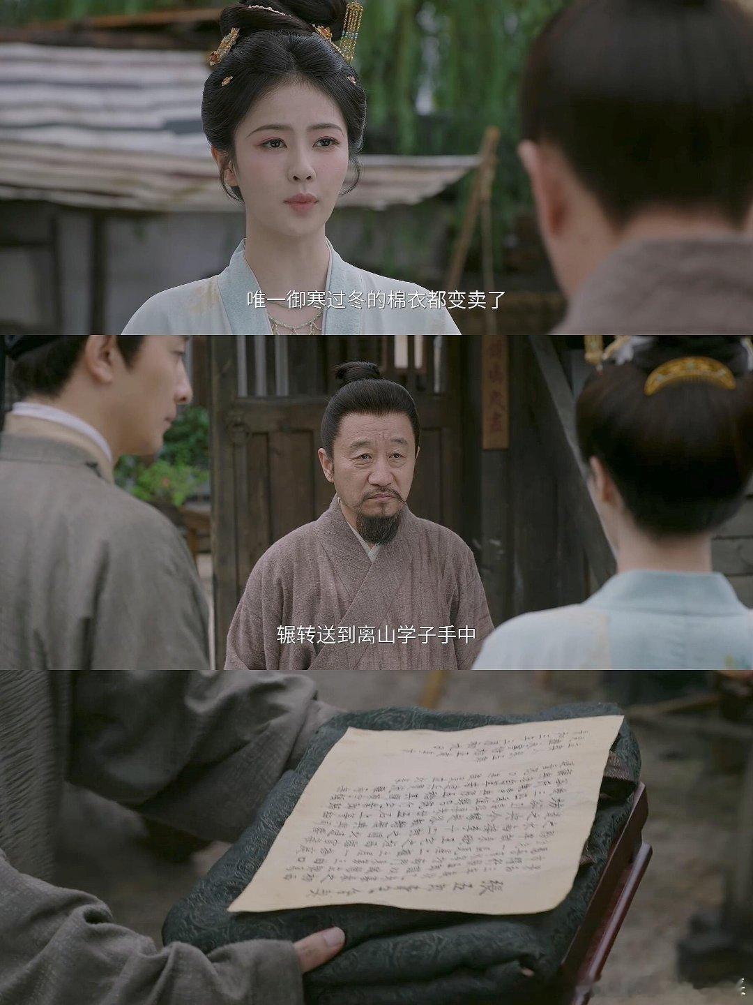 莫离：叶璃和师兄去还债，这段剧情太戳人了！白鹿饰演的叶璃，身上总有一种淡淡的忧伤