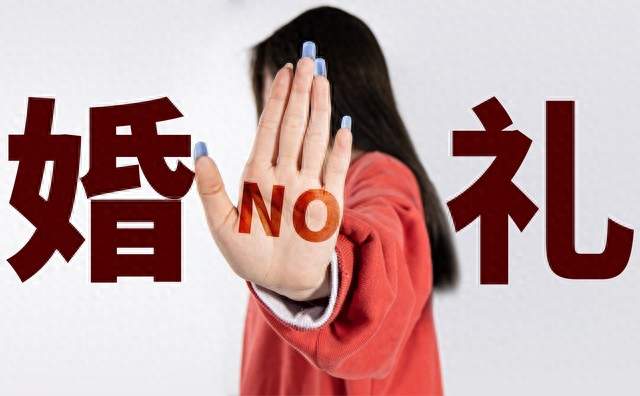 明降暗涨、变相收费：为啥国家年年都管，彩礼还是越管越高？