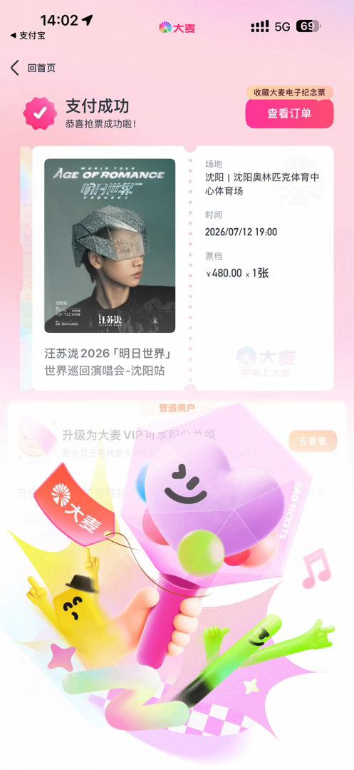 给自己抢抢不到，给我闺蜜抢秒锁票