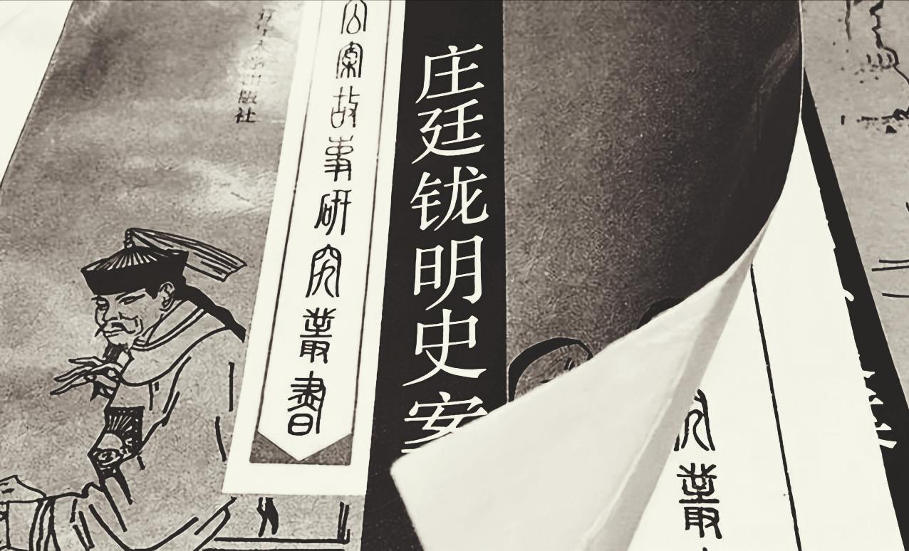 盲人写了本明史，死后被挖坟戮尸，千人因它家破人亡。

双目失明的江南富户庄廷鑨，