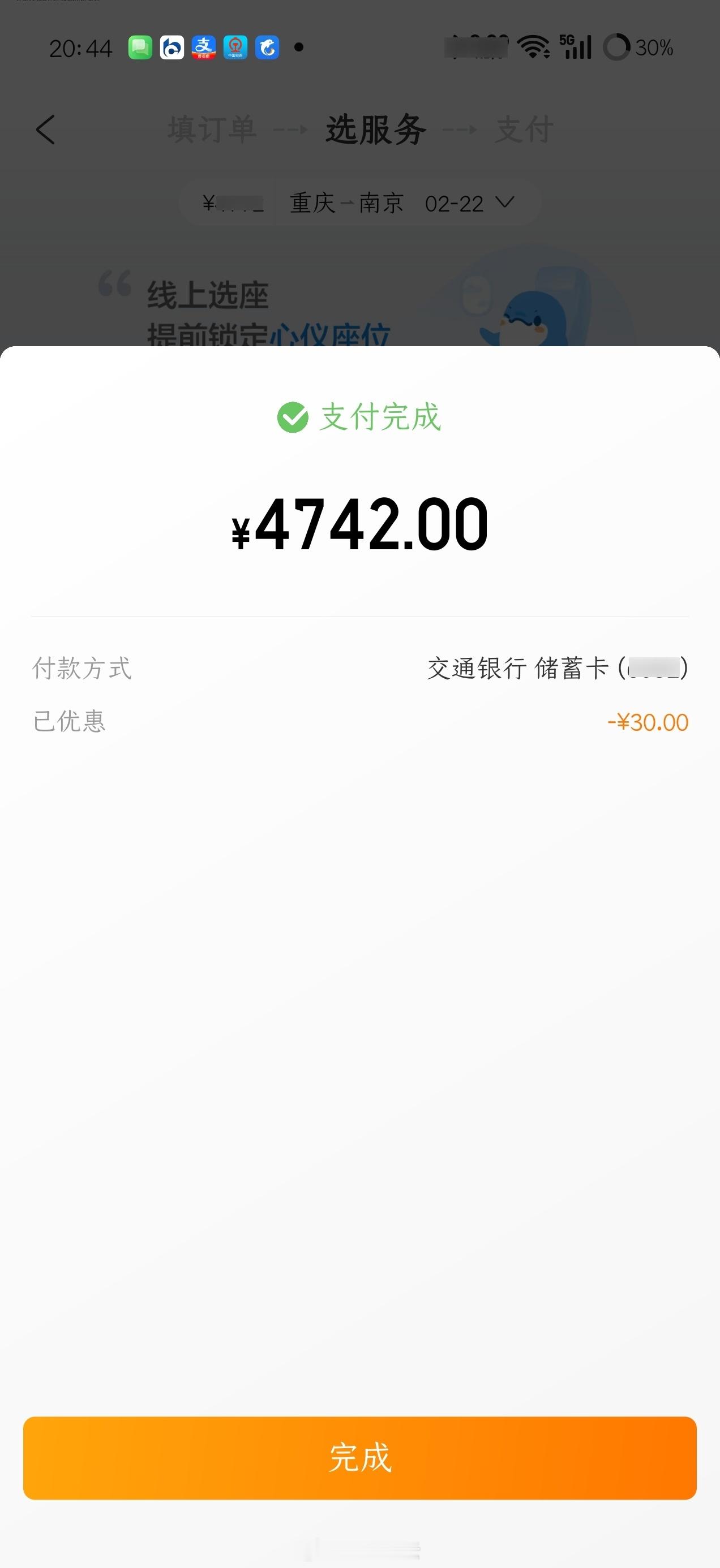交通银行可以啊，满1500减30块，这力度不吊打元宝豆包几条街？