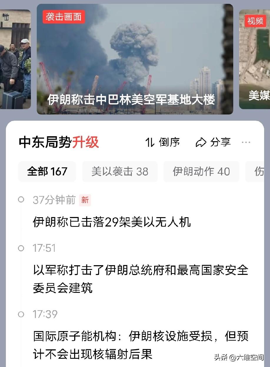 大家有没有发现伊朗越打，武器越先进了，不仅可以打美国的战机，还可以打美以的无人机