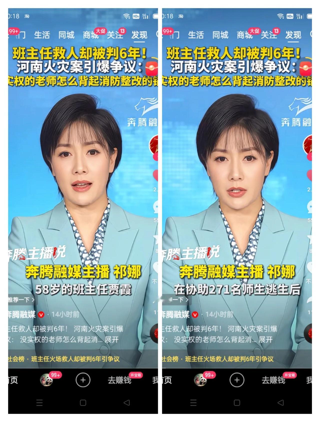 内蒙古广电融媒体为民请命：
尽职救人的班主任不应该沦落为事故的主要责任人！
＊河