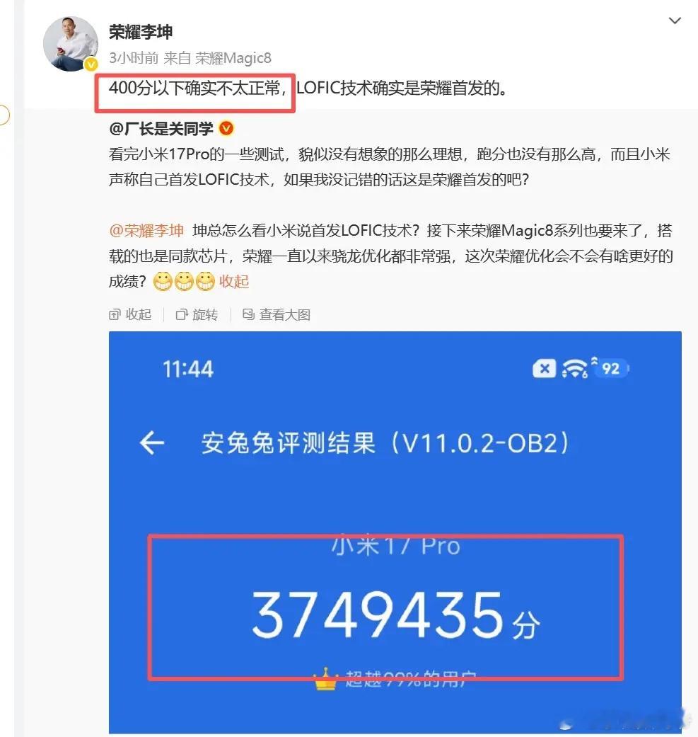 友商：不服跑个分？荣耀：行吧，你知道跑分不是我强项，我430万，你多少？友商：你