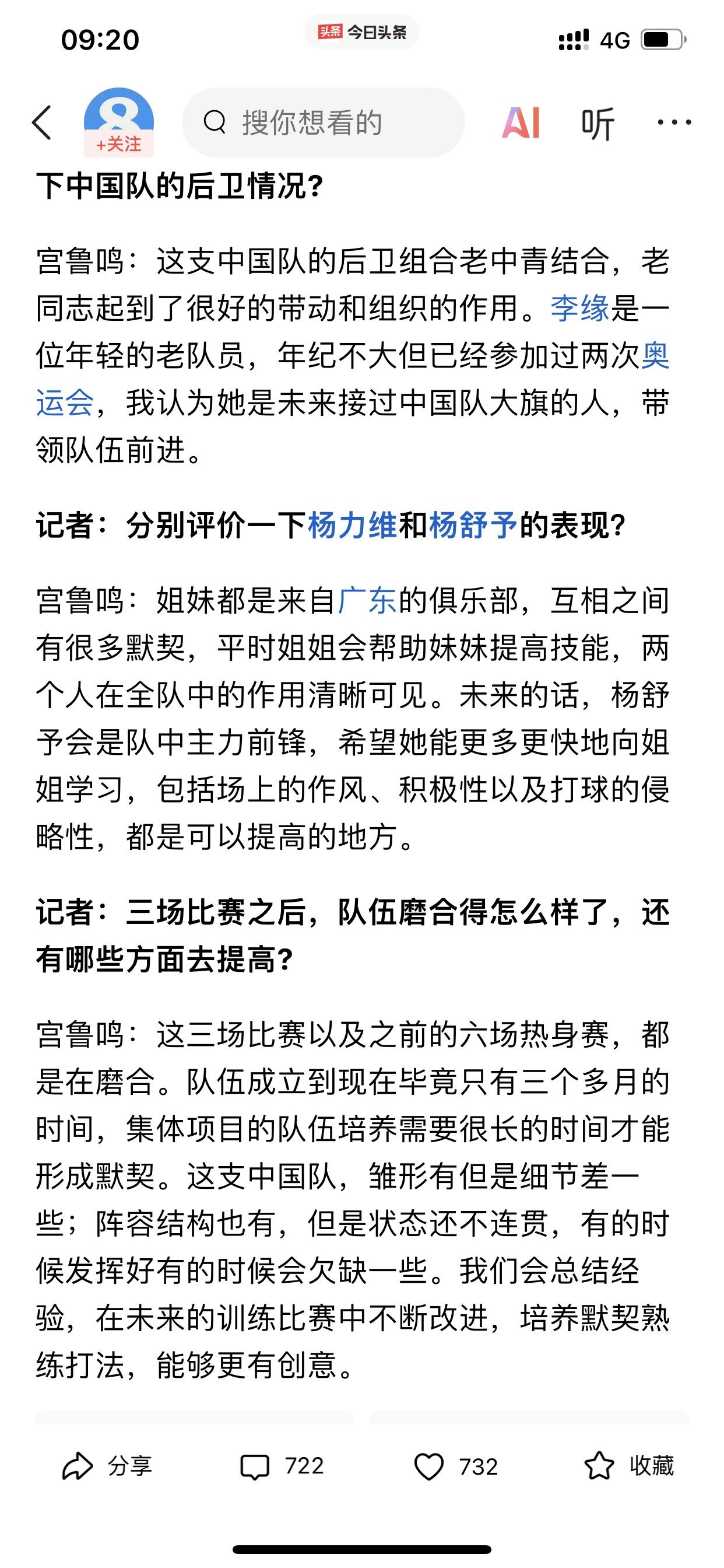 球员自己和主教练给自己的定位不一样，这是要把中国女篮未来带向何方？

来，先看下