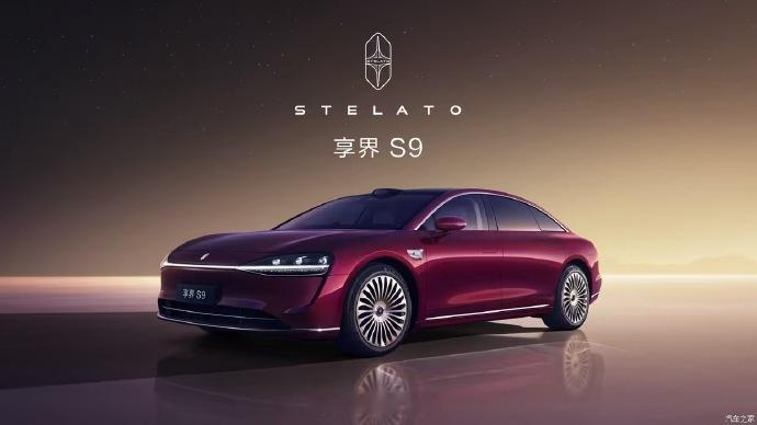 新款享界S9官图发布，将于11月上市。 ​​​