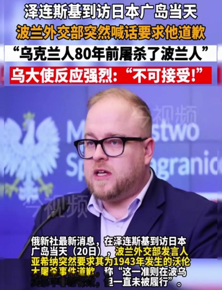 波兰已经开始为（鲸吞乌克兰）做准备了[熊吉]乌粉们一下子惊慌失措！波兰不是乌克兰