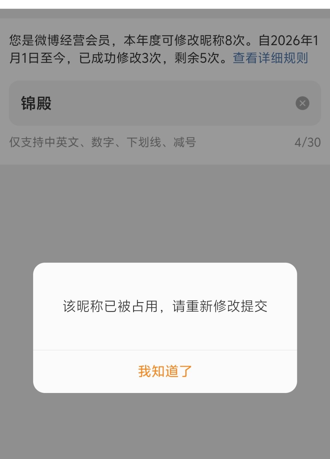 我心碎了 