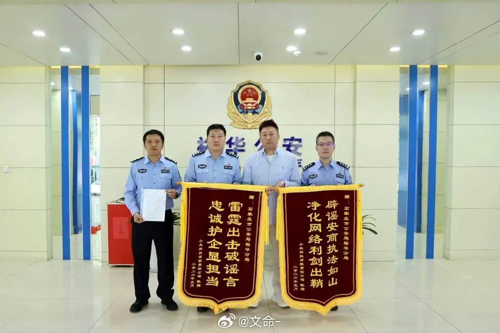 小米又干掉一家黑公关团伙，去年后半年到现在小米已经干掉 5 家黑公关团伙了，更多