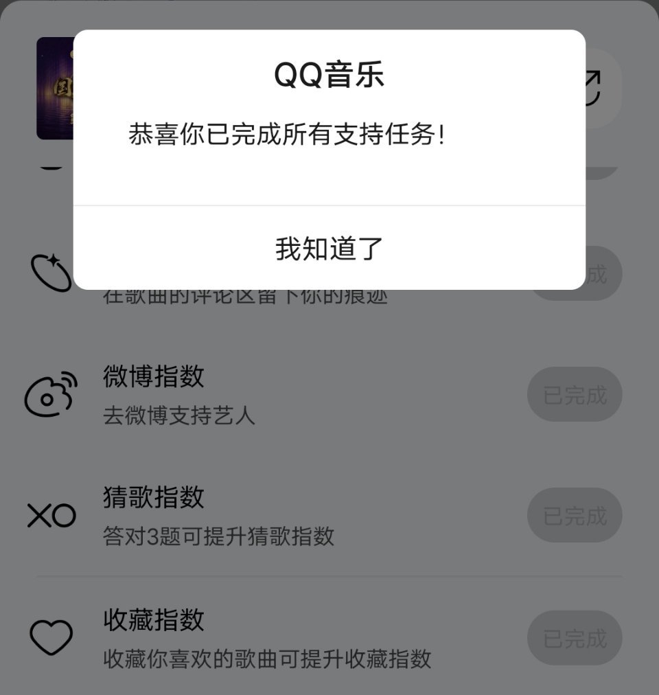 夜来香～我为你歌唱～ 