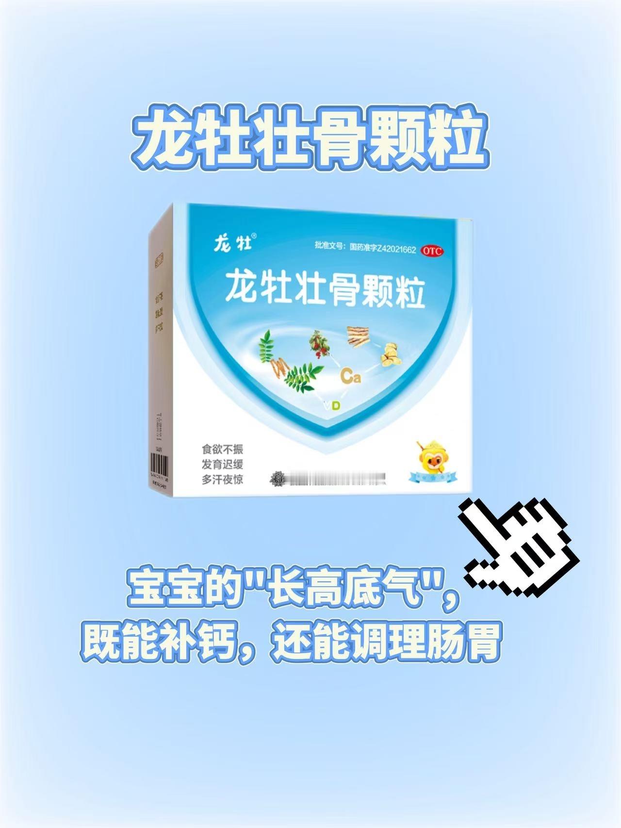 当了家长以后，一到春天就怕孩子抵抗力跟不上，天气忽冷忽热，孩子吃饭不香化身“饭渣