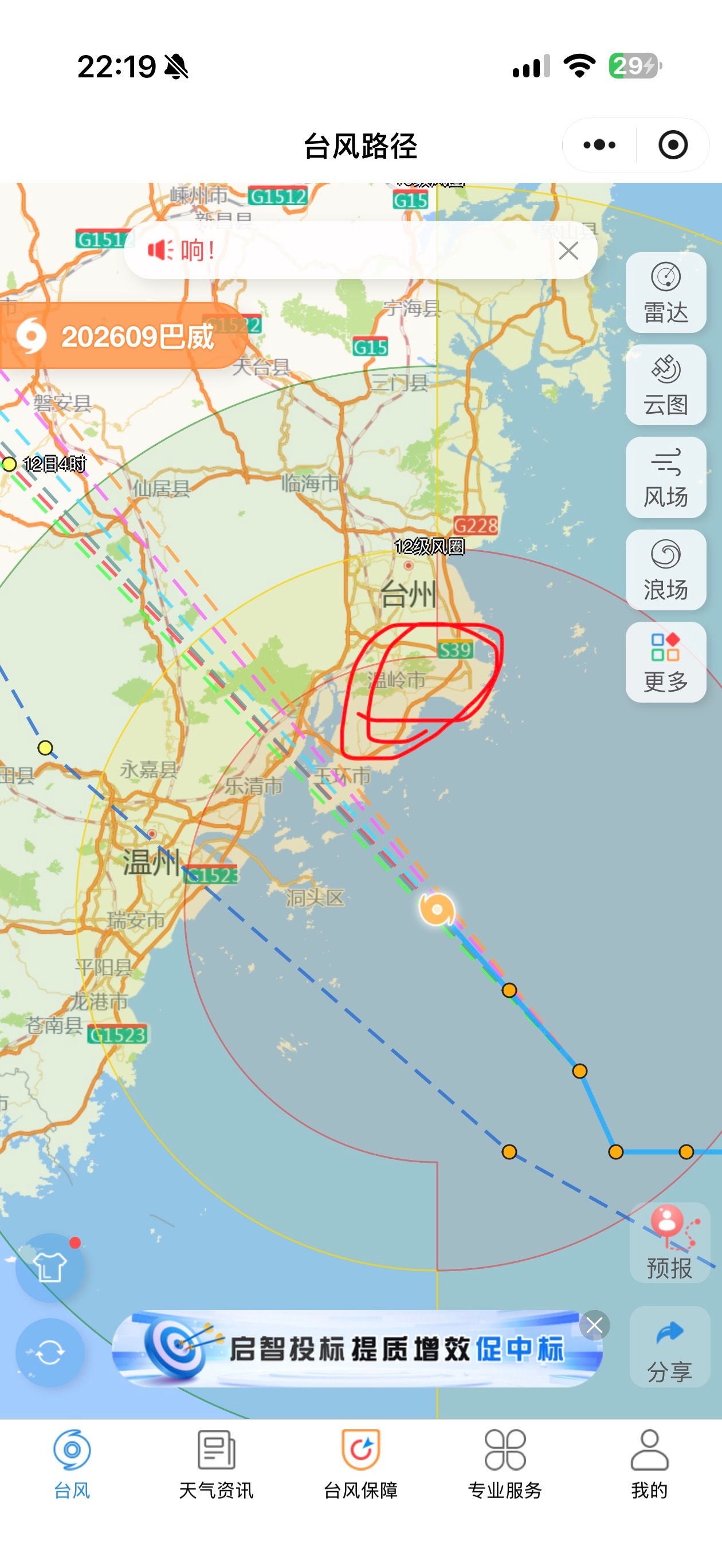 台风天诚邀家里“小祖宗”到楼下感受下，反正只刮风没下雨。结果领导骂我“神经病”，