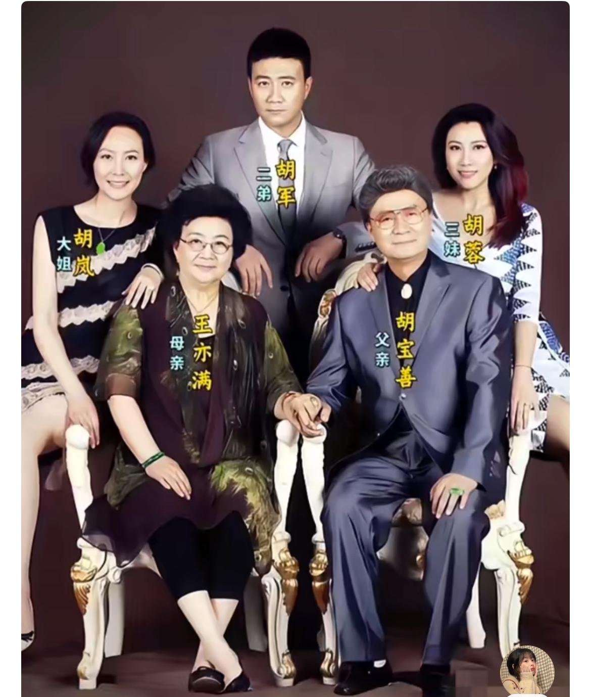 这张全家福展现了知名男星胡军的艺术世家，父亲胡宝善是海政文工团男中音歌唱家！
 