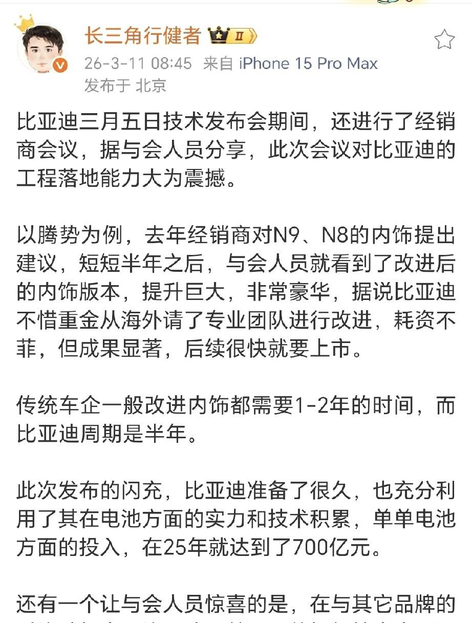 王传福三个月前自曝技术领先下降，如今5分钟闪充杀到！比亚迪这场反攻，能终结电动爹