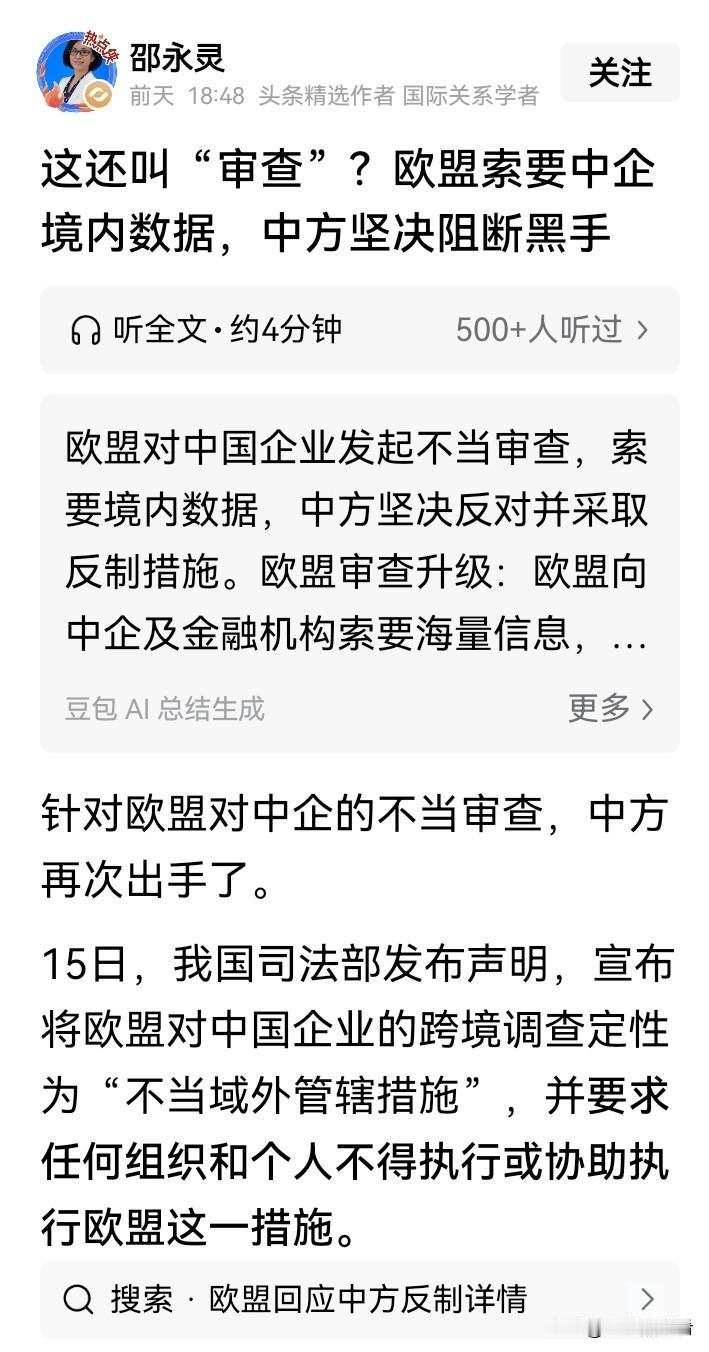 欧盟装都不装了！强盗的本性又开始暴露了。装了100年的文明人装不下去了。
那个号