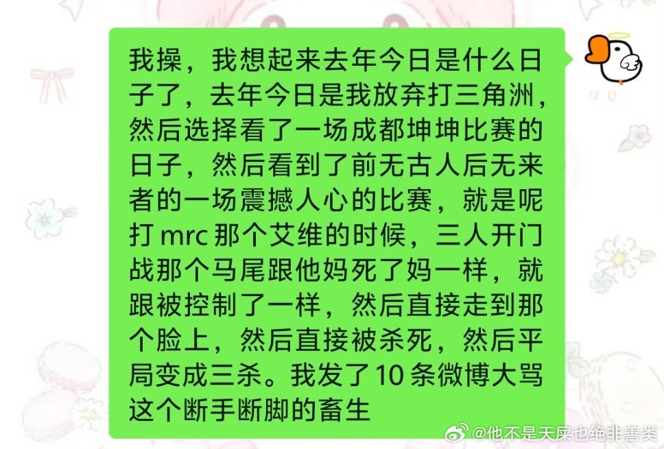 一年过去了，我居然对我曾经的愤怒还是记忆犹新 
