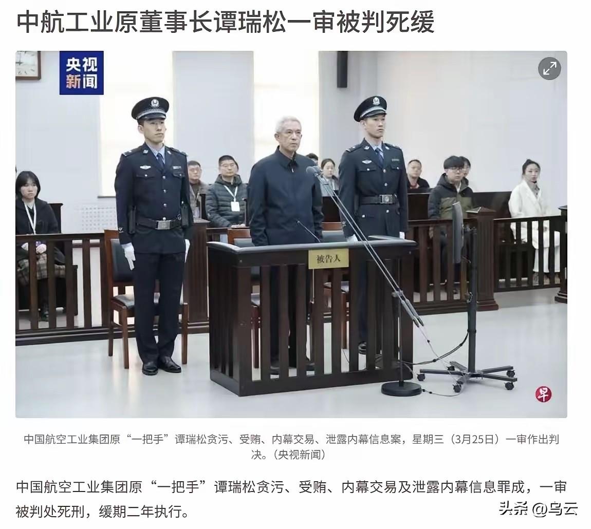 军工反腐揪出大老虎
​​终于明白过去为何造不出优质飞机了，并非技术层面的问题！这